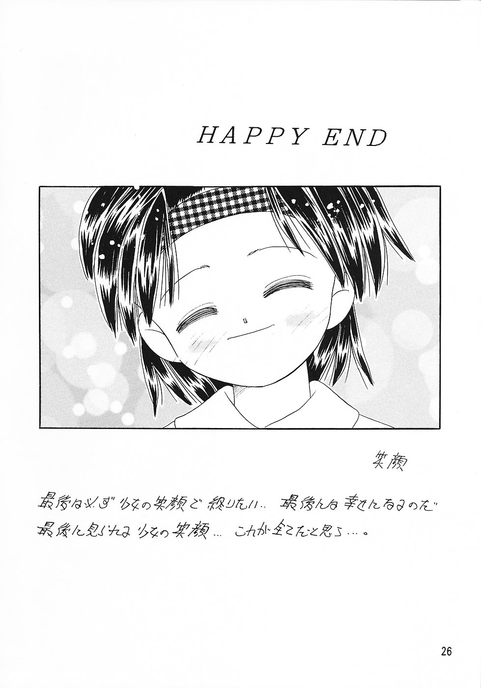 （同人誌）[奇想D工房]色彩ら妓快号MORBID ANGEL2