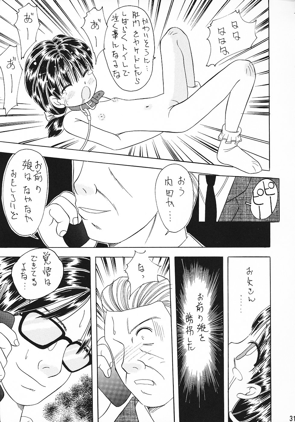 （同人誌）[奇想D工房]色彩ら妓快号MORBID ANGEL2