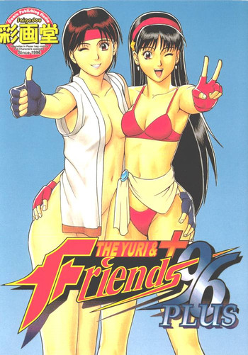 [彩画堂 (異食同元)] The Yuri&Friends '96 Plus (キング･オブ･ファイターズ)