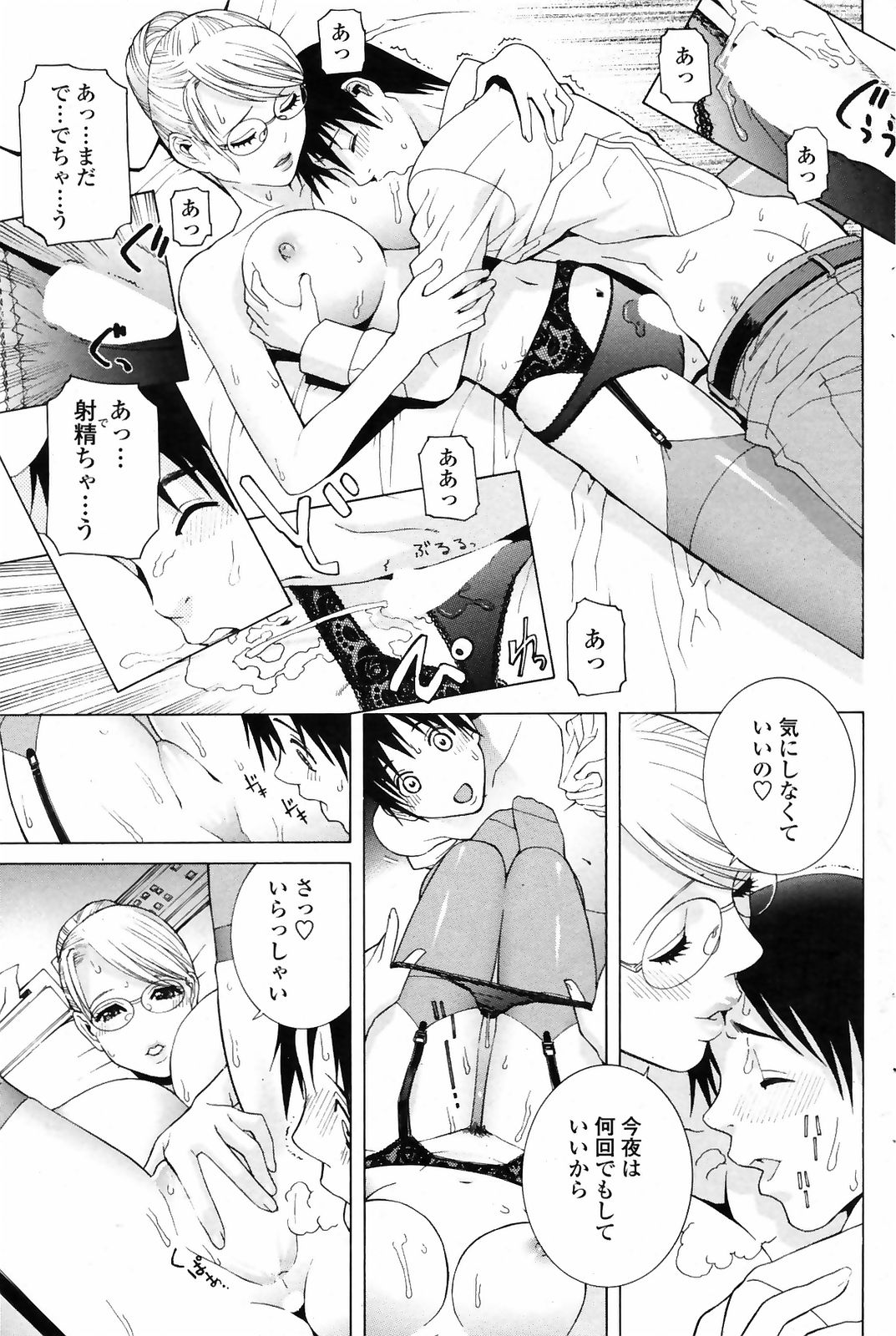 コミックペンギンクラブ2009-03