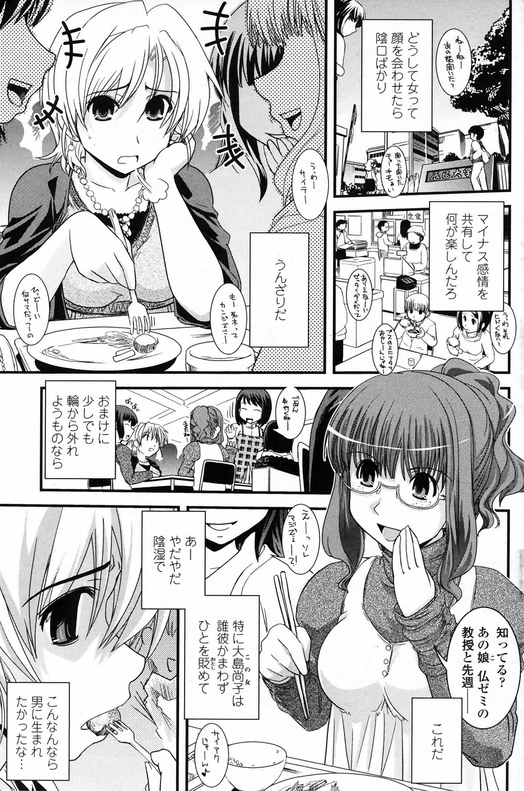 コミックペンギンクラブ2009-03