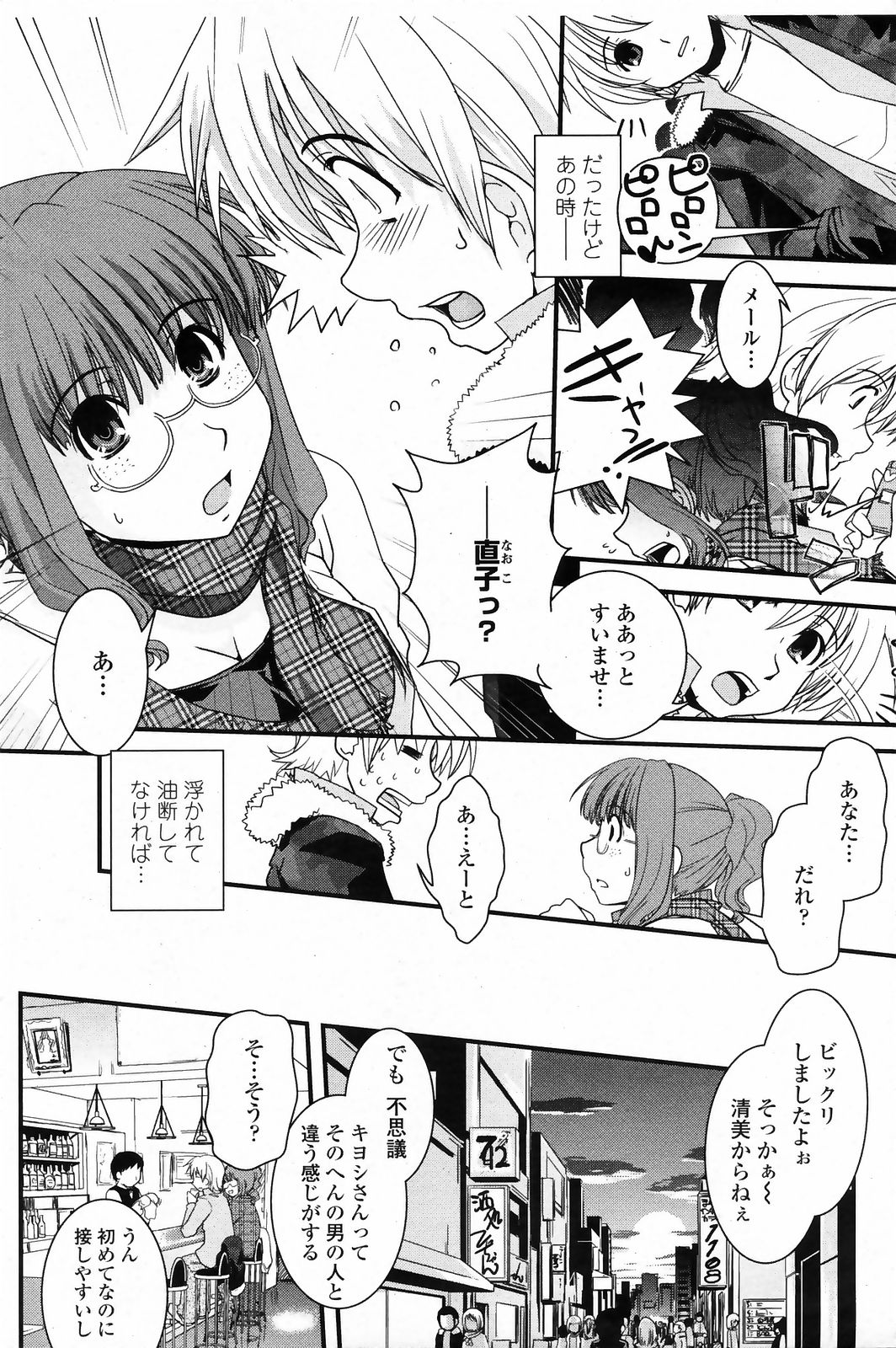 コミックペンギンクラブ2009-03