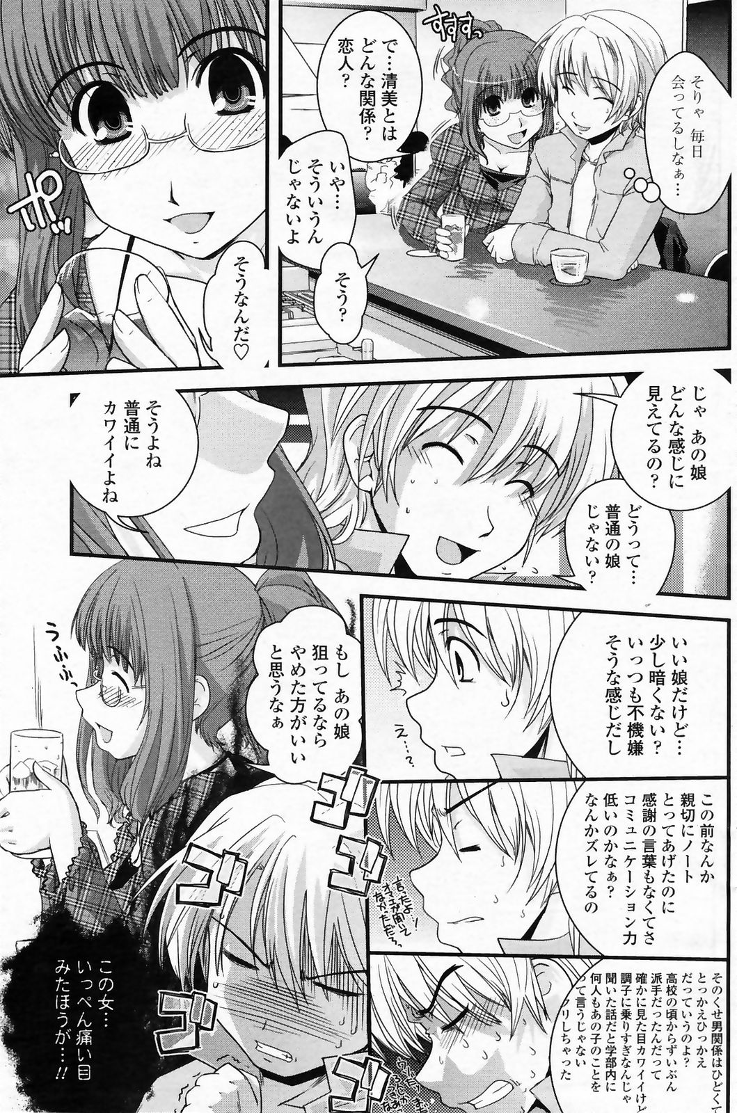 コミックペンギンクラブ2009-03