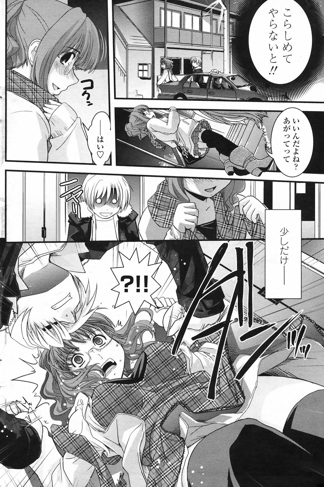 コミックペンギンクラブ2009-03