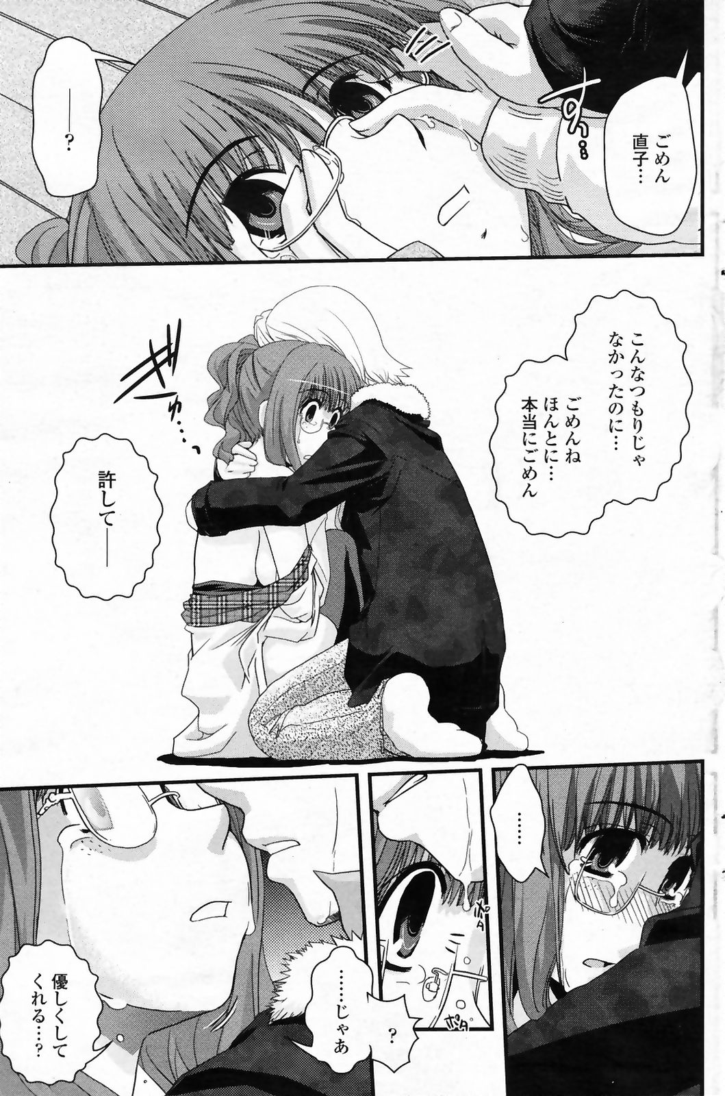 コミックペンギンクラブ2009-03