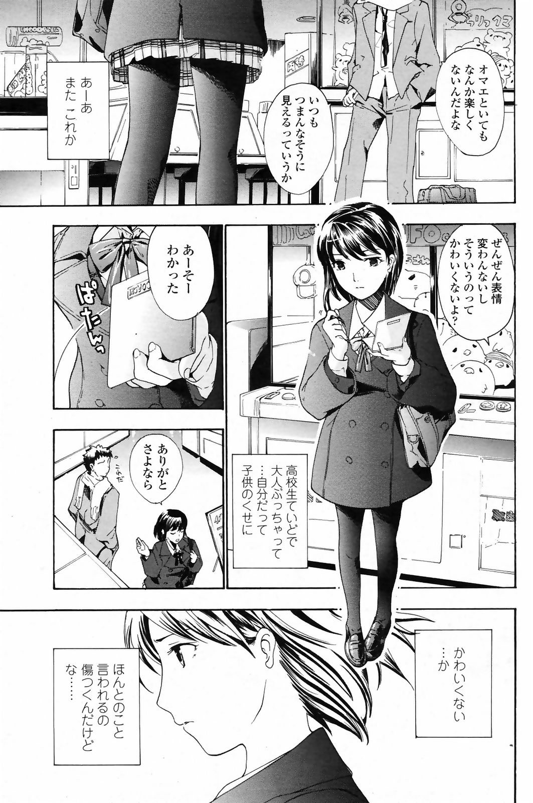 コミックペンギンクラブ2009-03