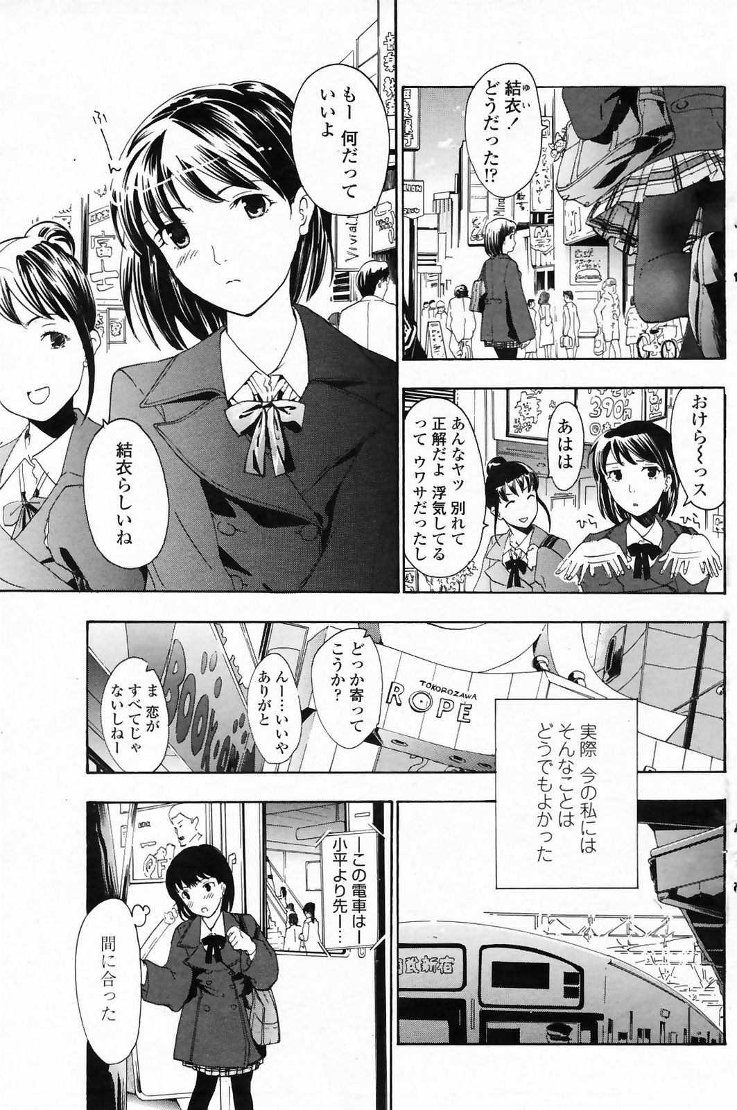 コミックペンギンクラブ2009-03