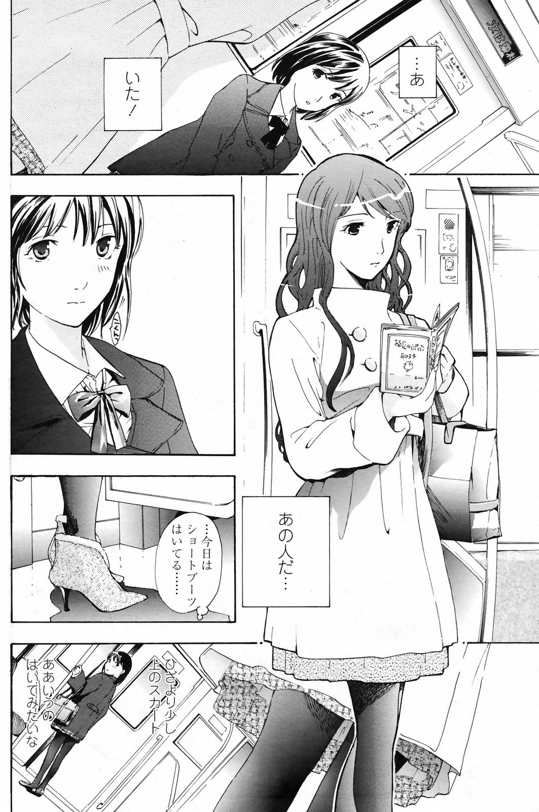 コミックペンギンクラブ2009-03