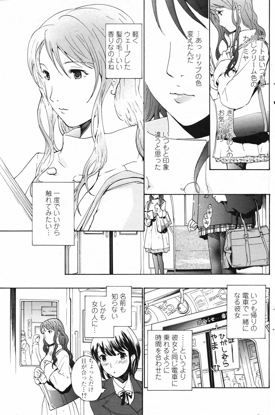 コミックペンギンクラブ2009-03