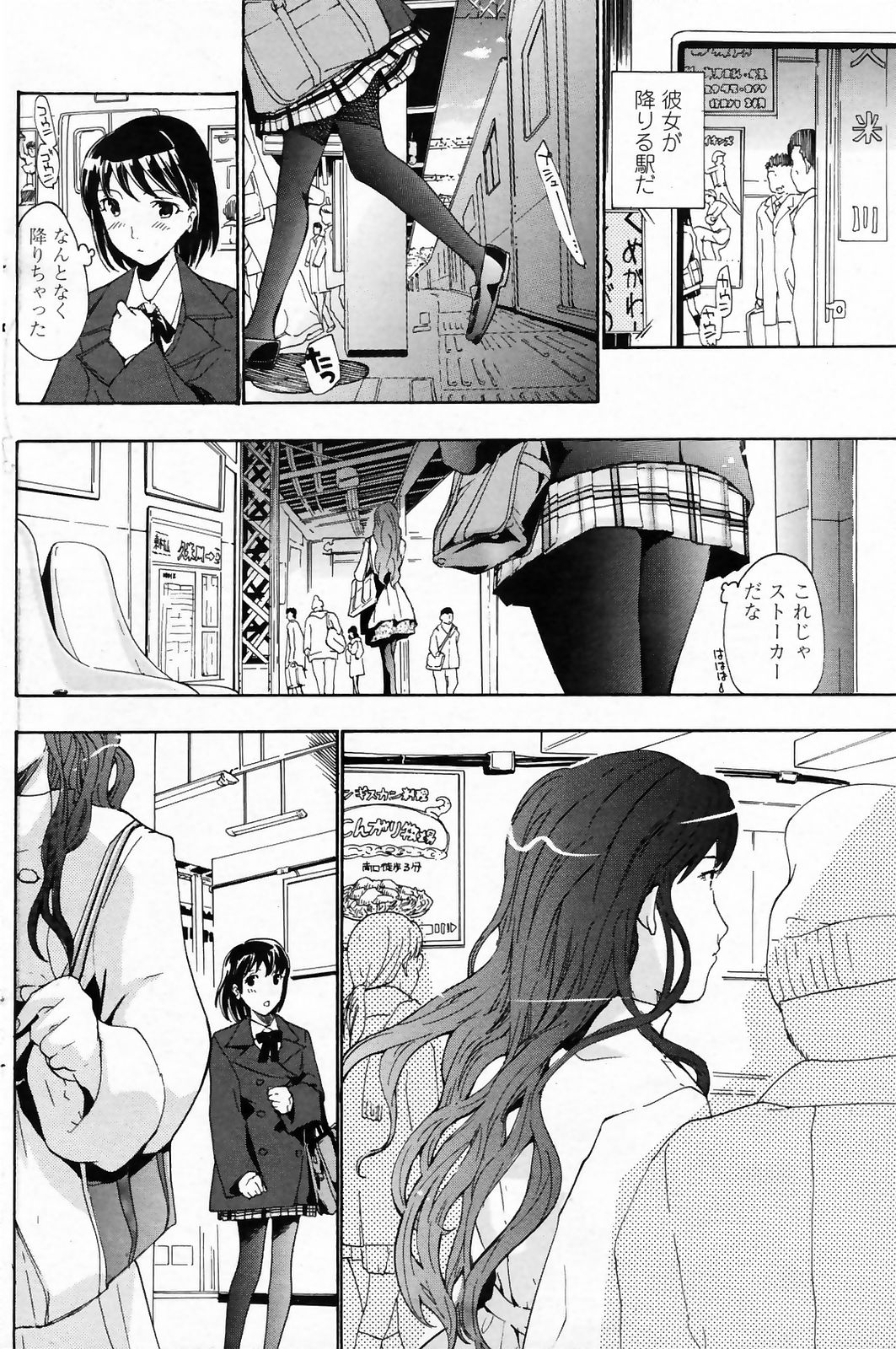 コミックペンギンクラブ2009-03