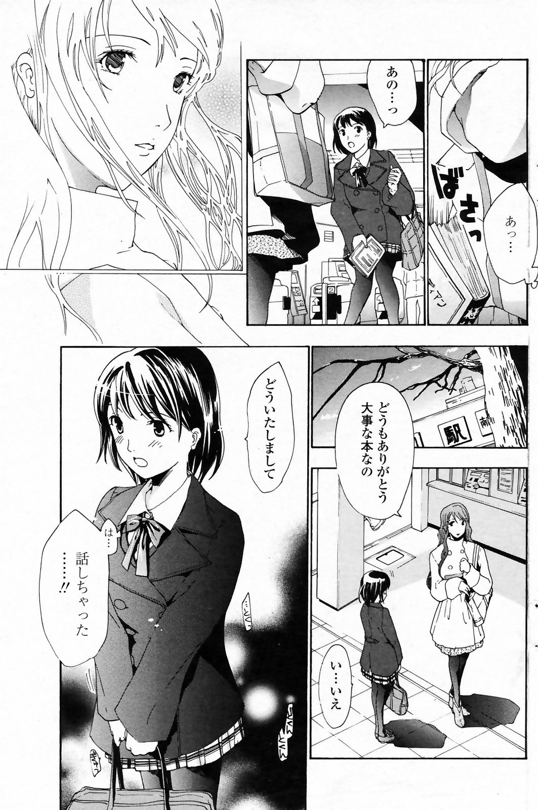 コミックペンギンクラブ2009-03