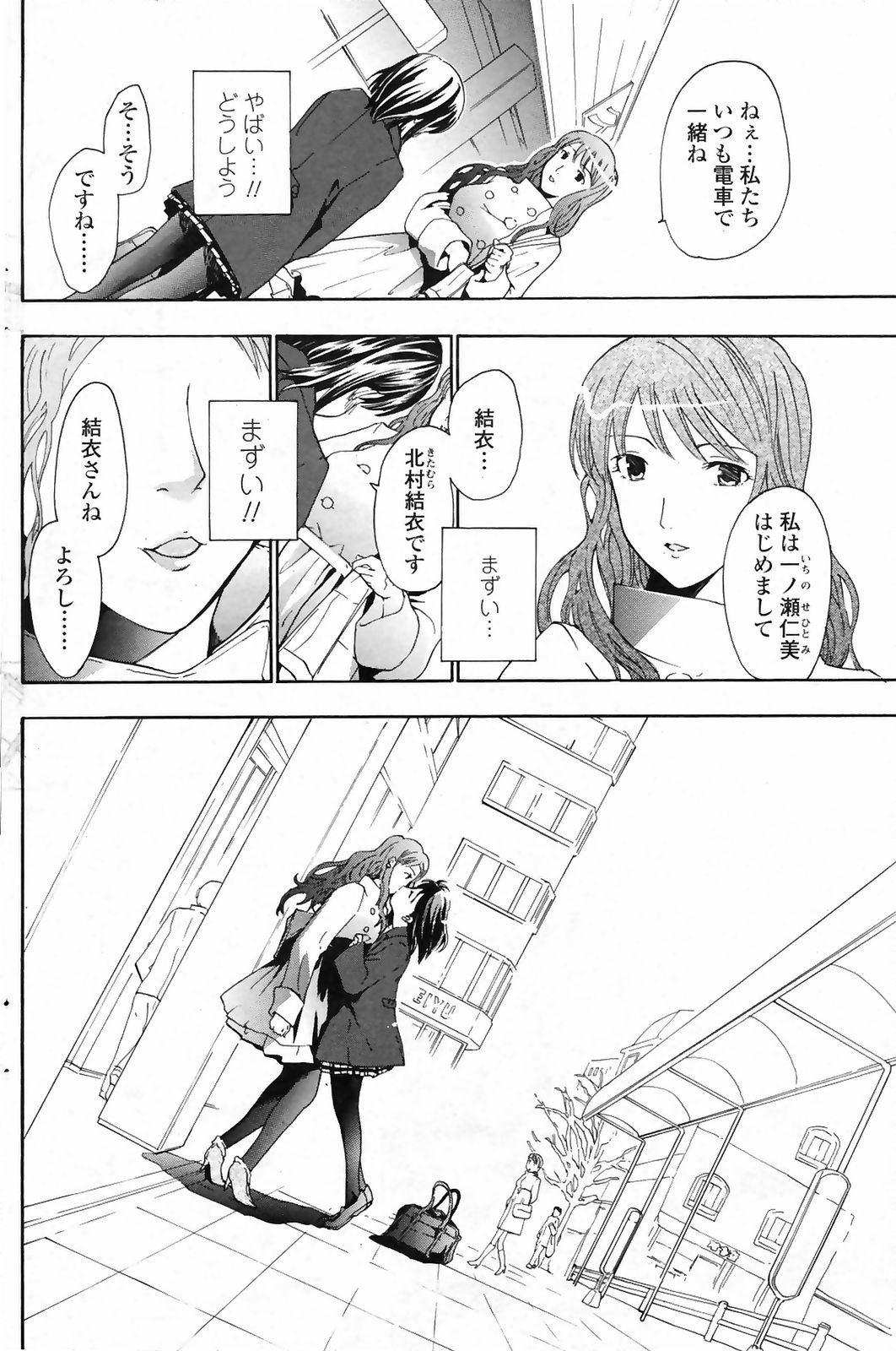 コミックペンギンクラブ2009-03