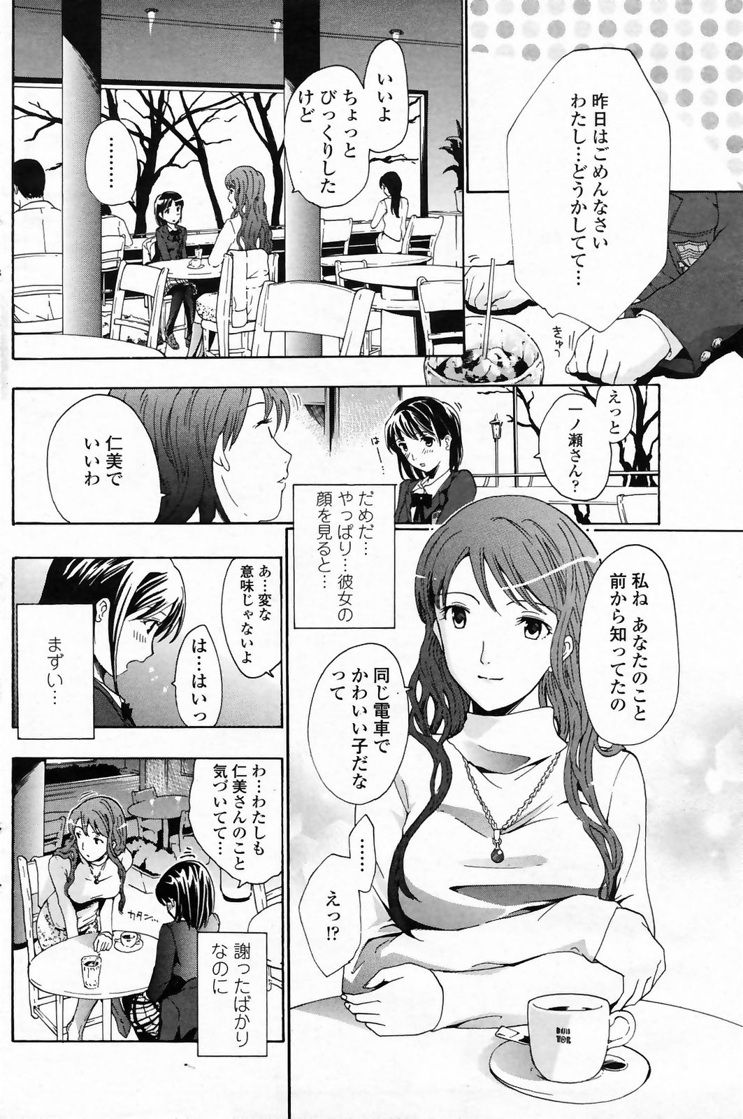 コミックペンギンクラブ2009-03