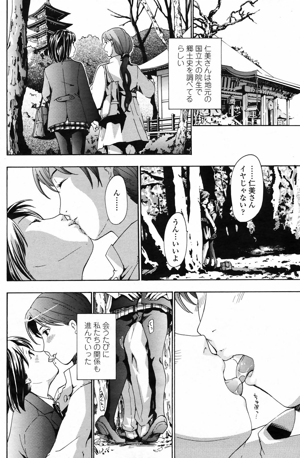 コミックペンギンクラブ2009-03