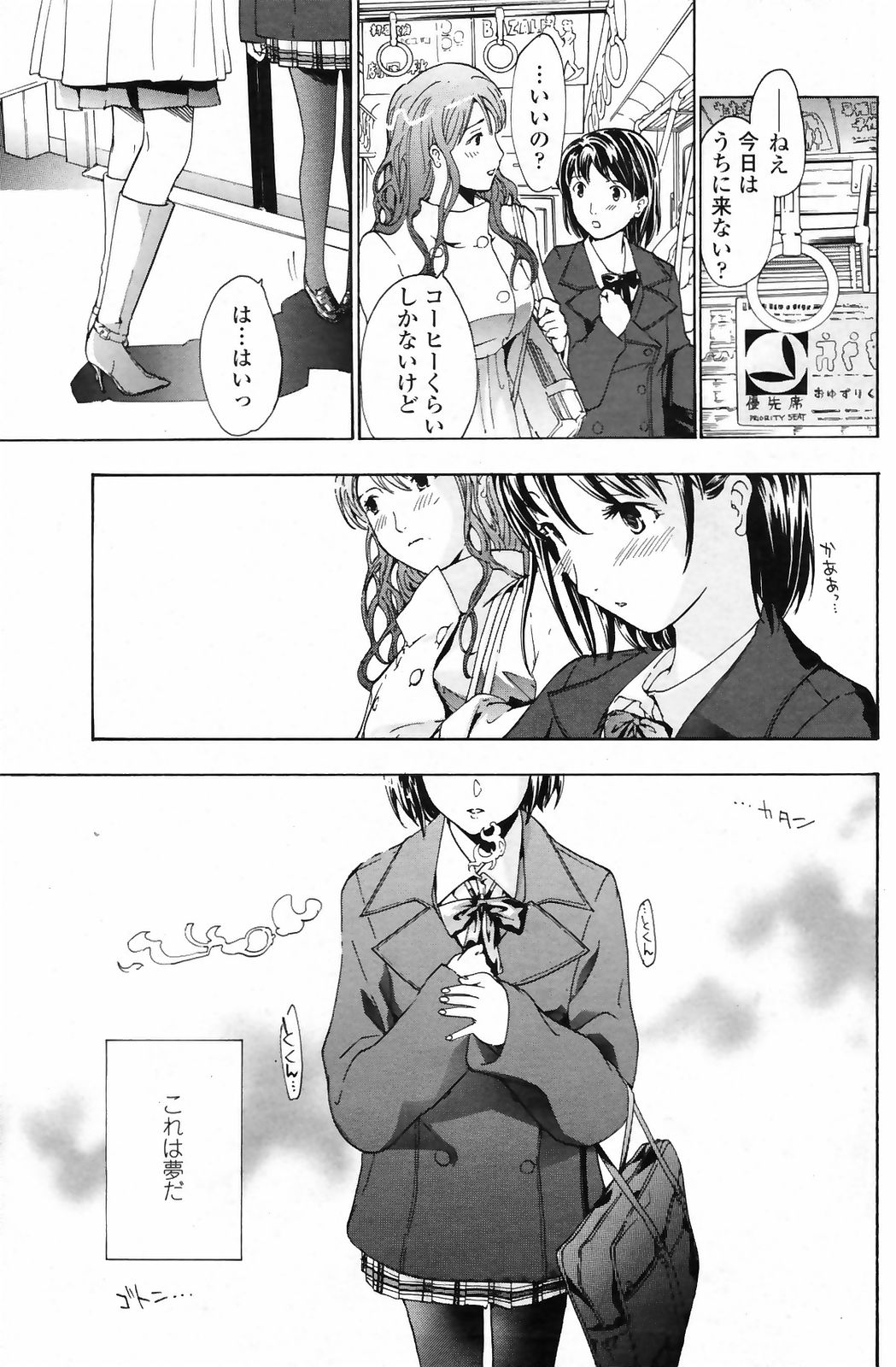 コミックペンギンクラブ2009-03