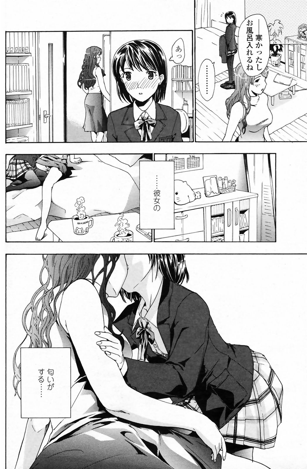 コミックペンギンクラブ2009-03