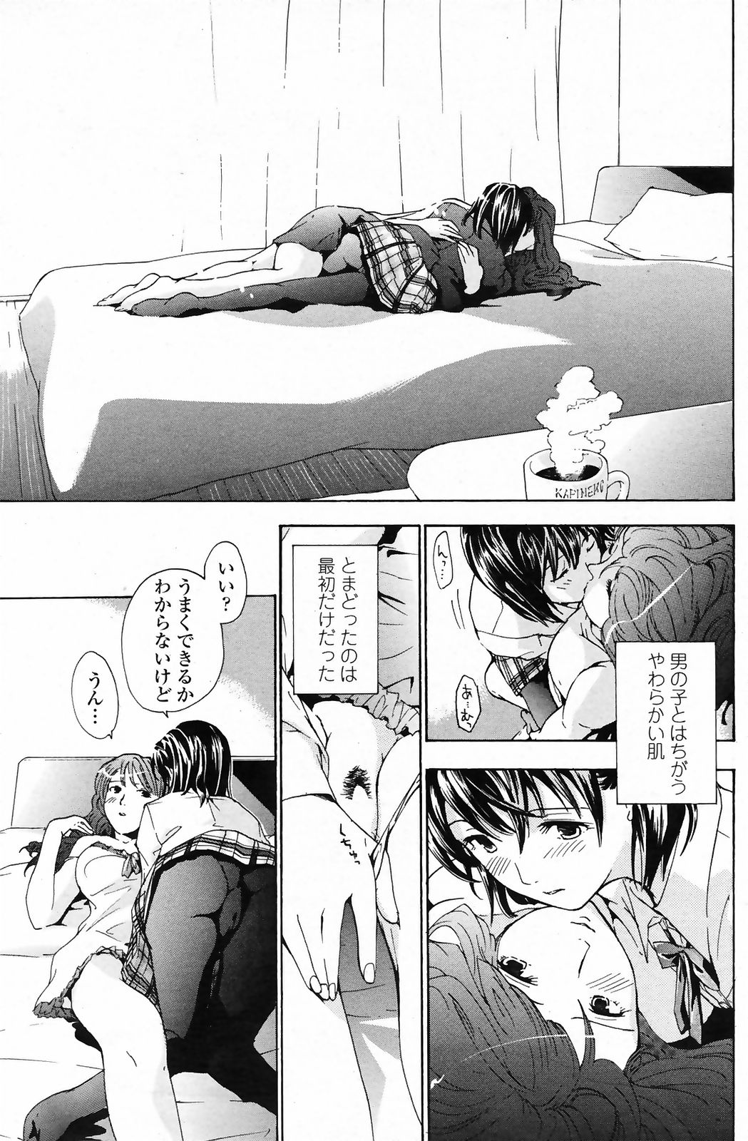 コミックペンギンクラブ2009-03