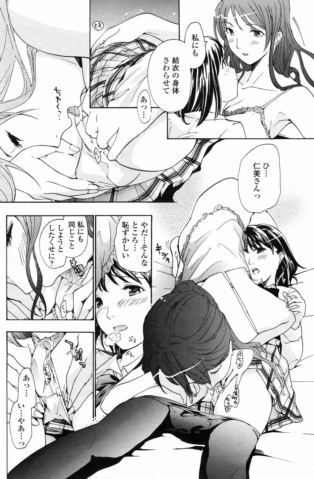 コミックペンギンクラブ2009-03