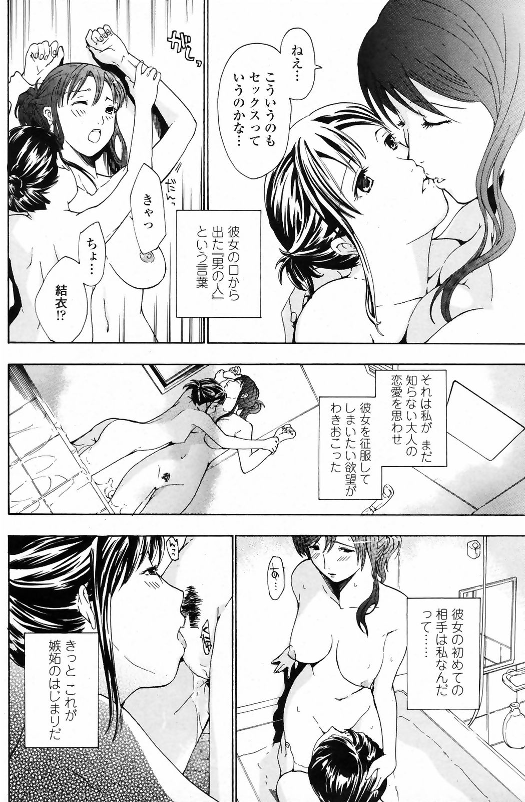 コミックペンギンクラブ2009-03