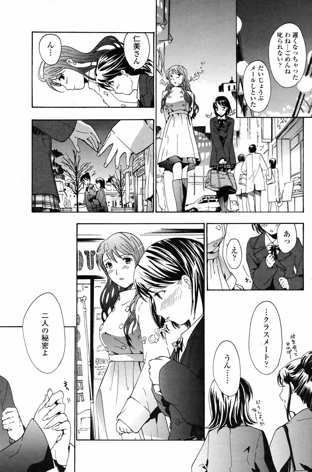 コミックペンギンクラブ2009-03