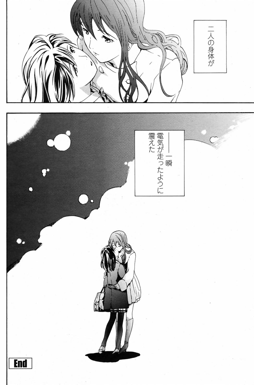 コミックペンギンクラブ2009-03