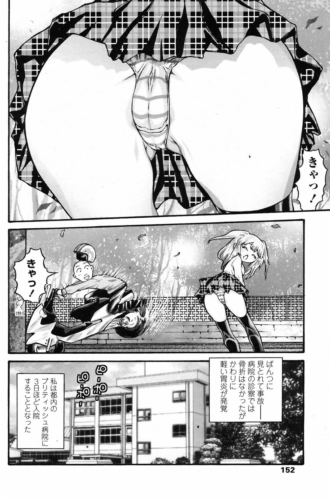 コミックペンギンクラブ2009-03