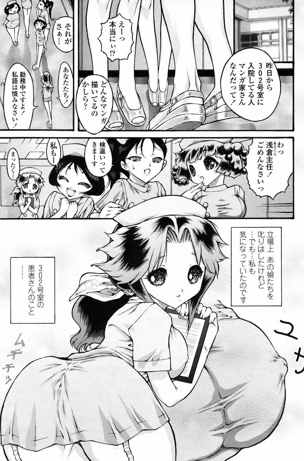 コミックペンギンクラブ2009-03