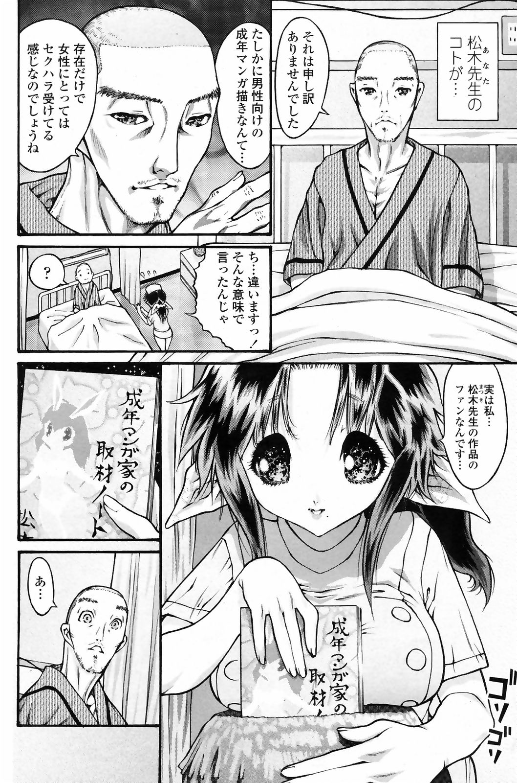 コミックペンギンクラブ2009-03