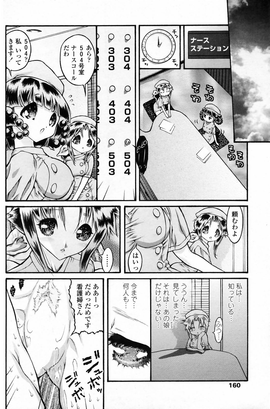 コミックペンギンクラブ2009-03