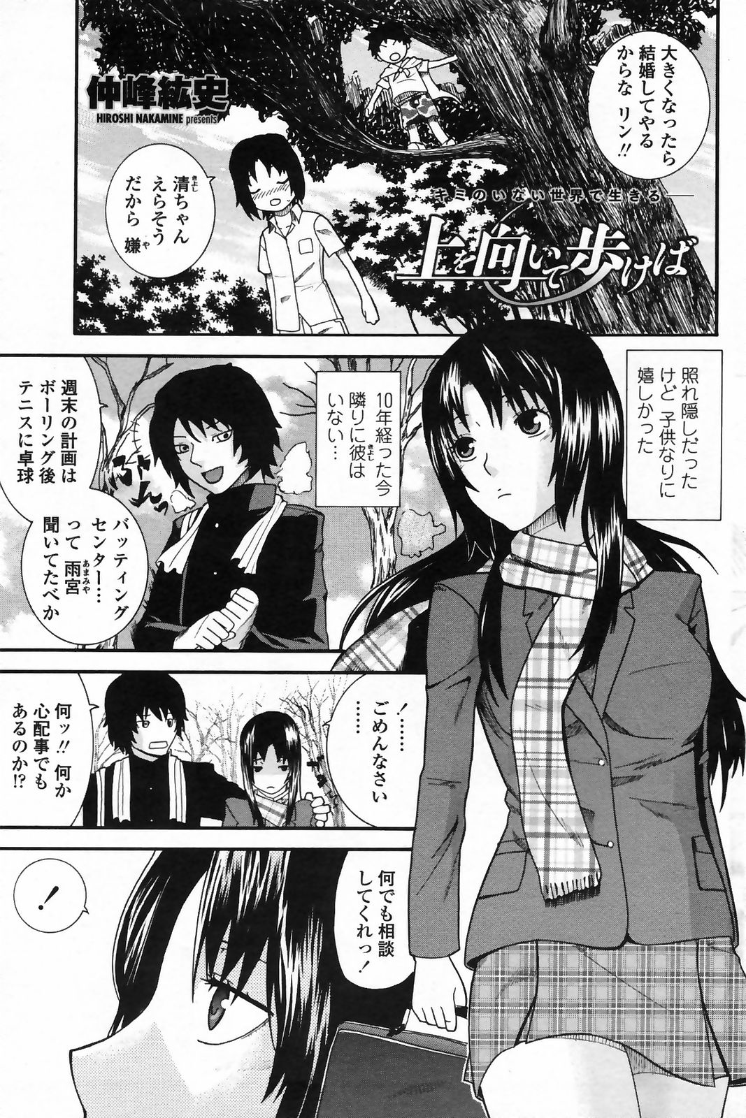 コミックペンギンクラブ2009-03