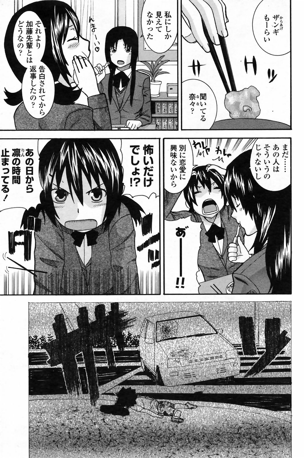 コミックペンギンクラブ2009-03