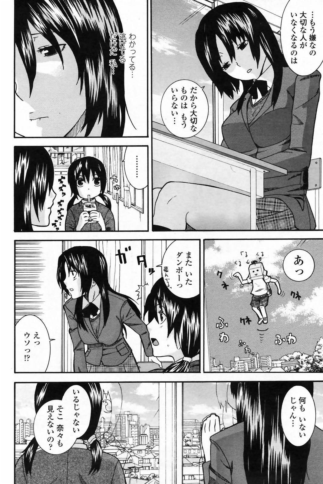 コミックペンギンクラブ2009-03