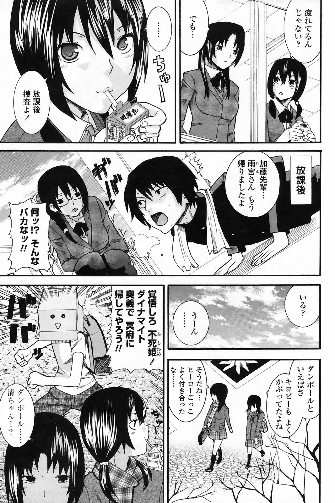 コミックペンギンクラブ2009-03