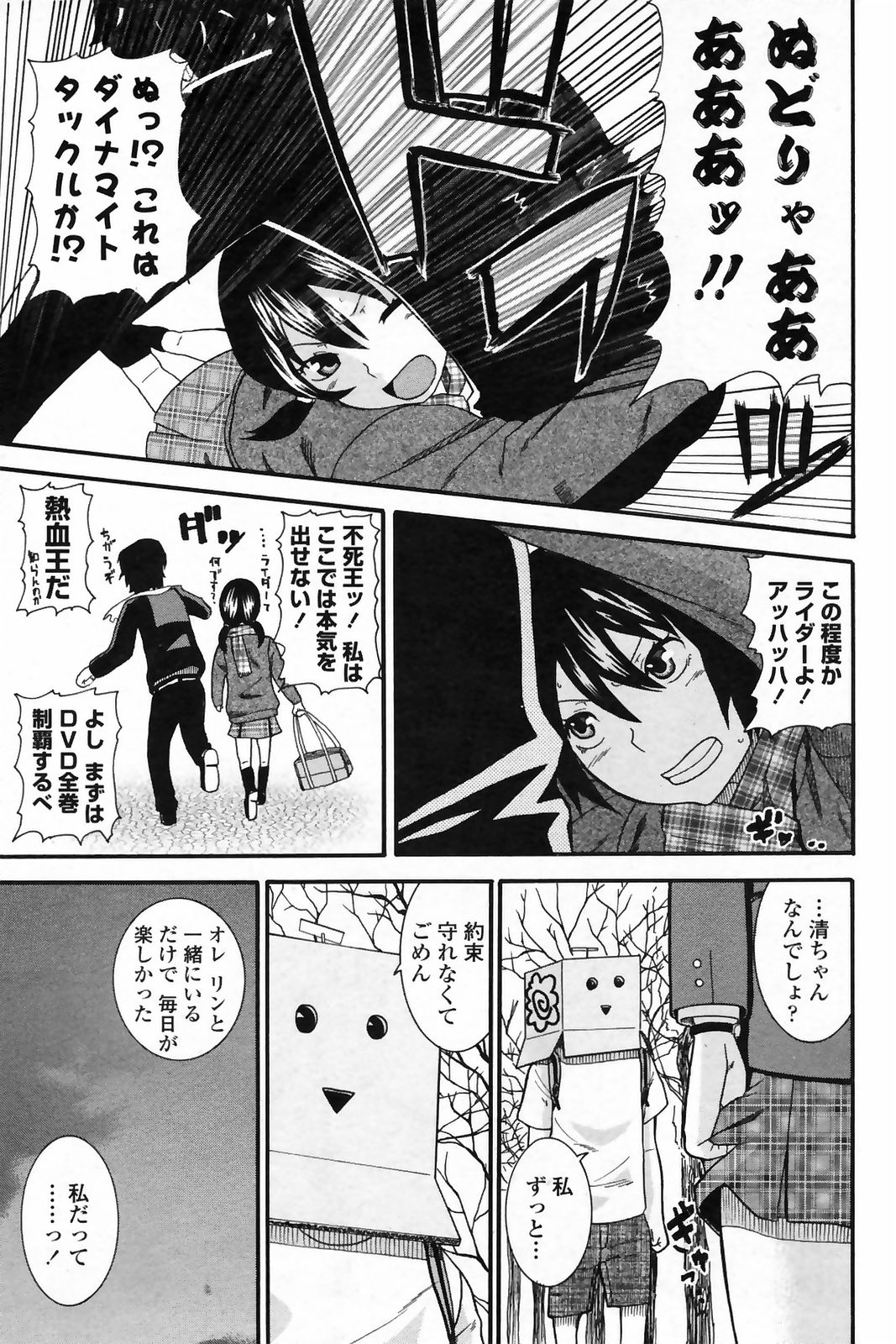 コミックペンギンクラブ2009-03