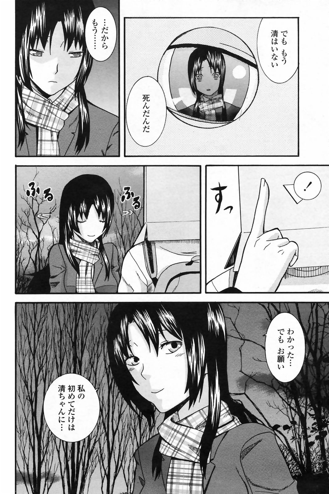 コミックペンギンクラブ2009-03