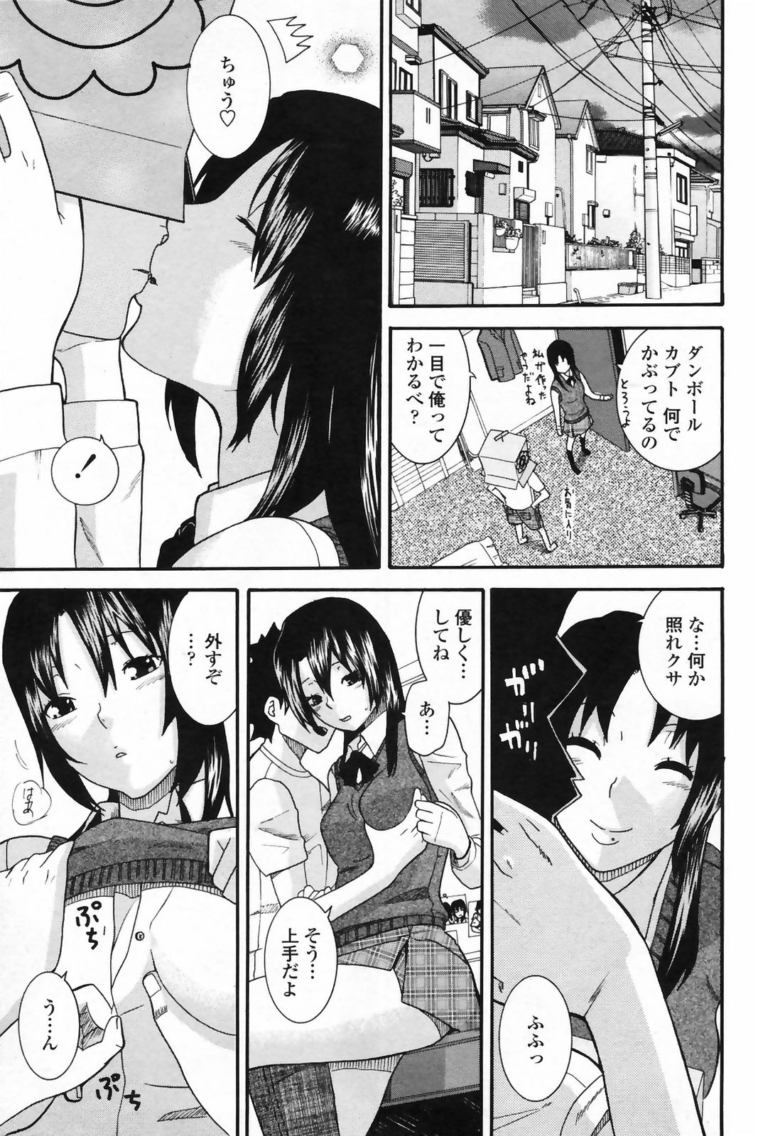 コミックペンギンクラブ2009-03