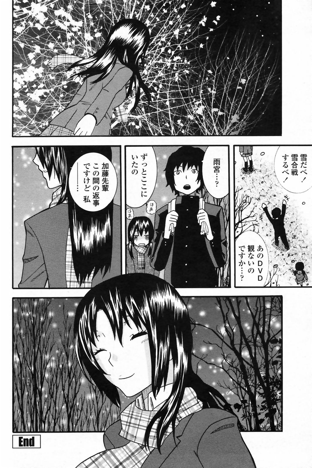 コミックペンギンクラブ2009-03