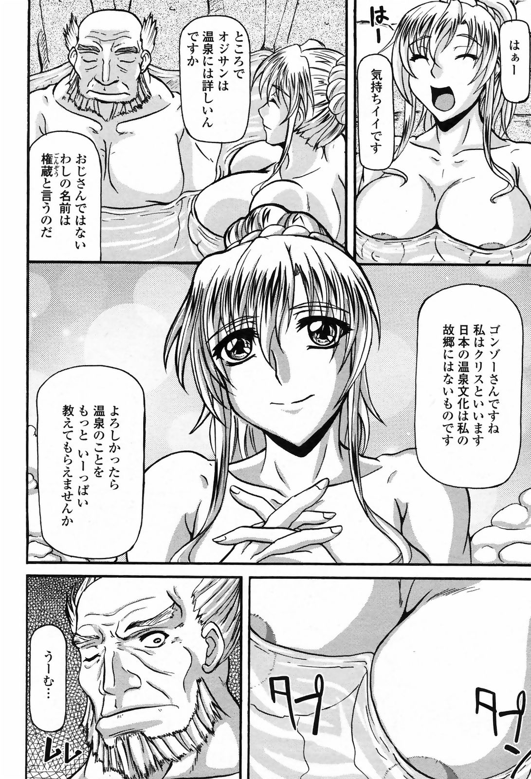 コミックペンギンクラブ2009-03