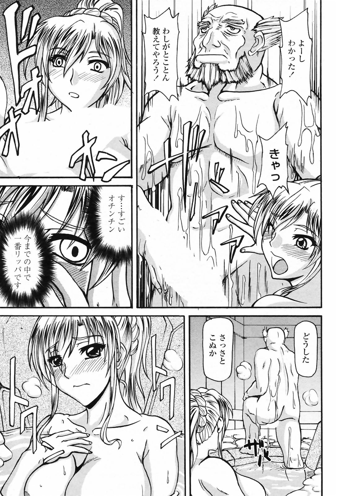 コミックペンギンクラブ2009-03