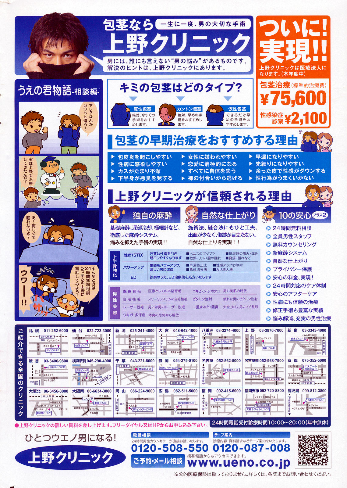 コミックペンギンクラブ2009-03