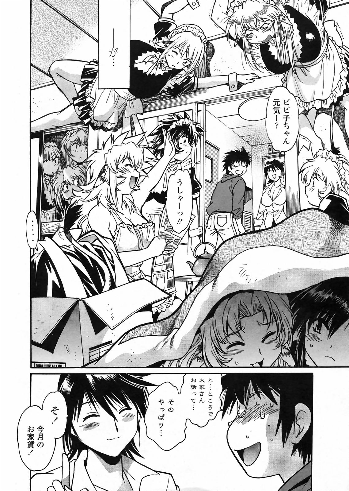 コミックペンギンクラブ2009-03