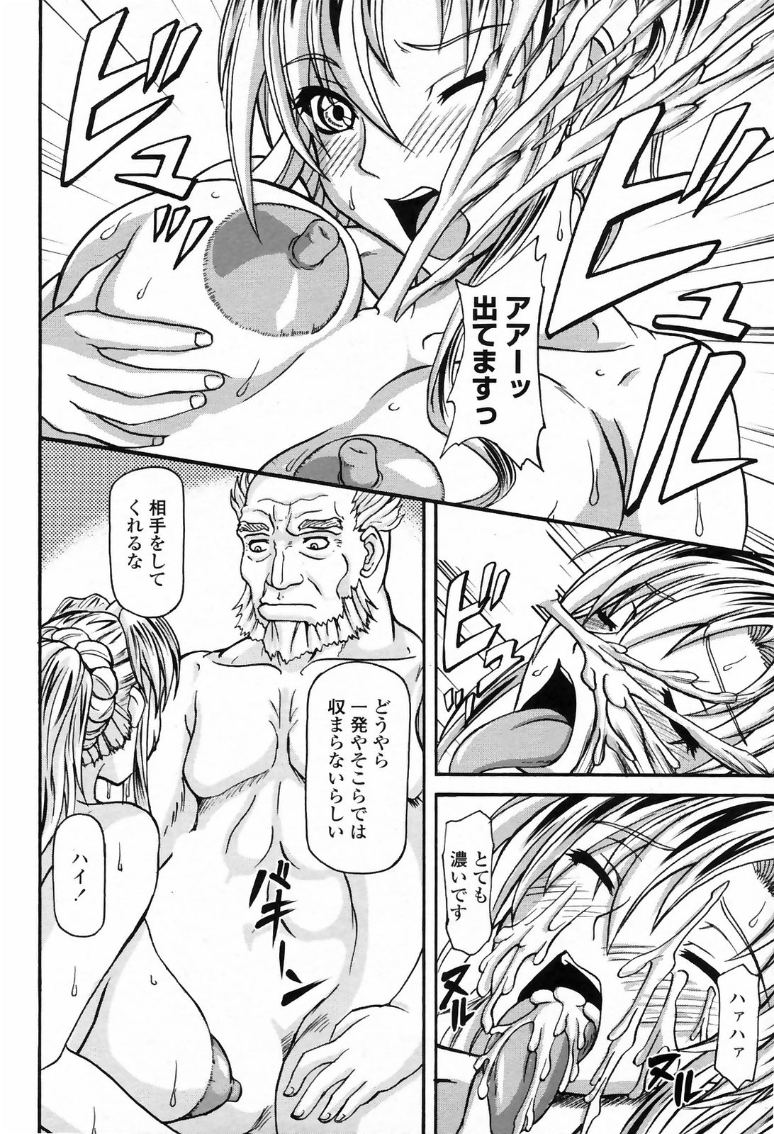 コミックペンギンクラブ2009-03