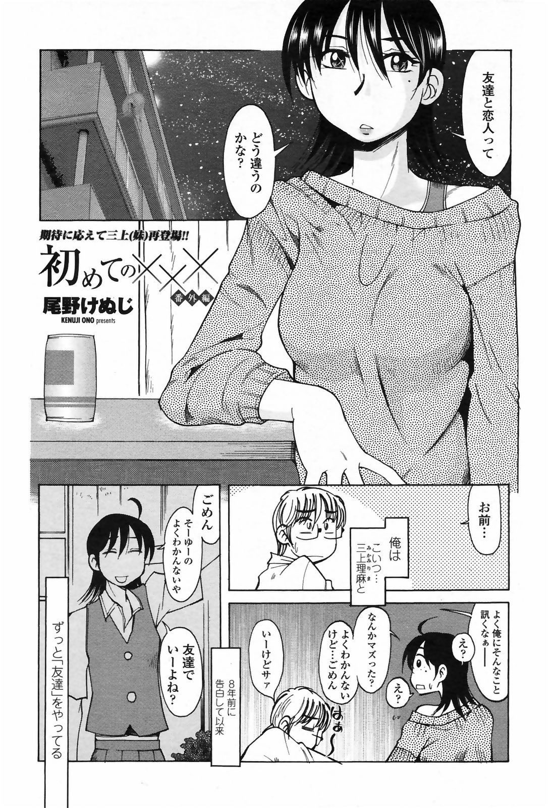 コミックペンギンクラブ2009-03