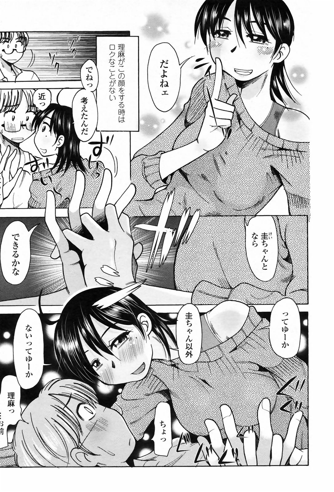 コミックペンギンクラブ2009-03