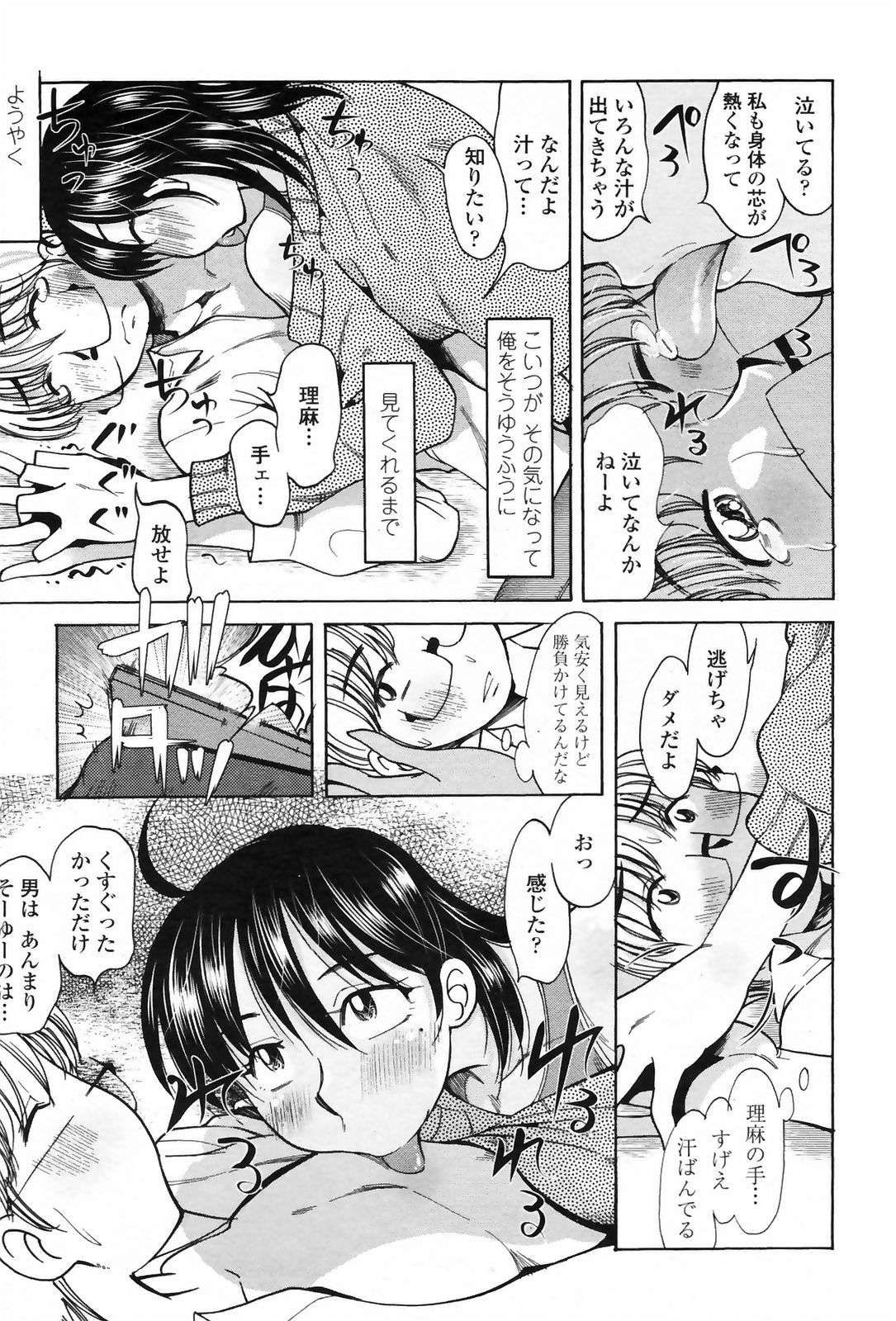 コミックペンギンクラブ2009-03