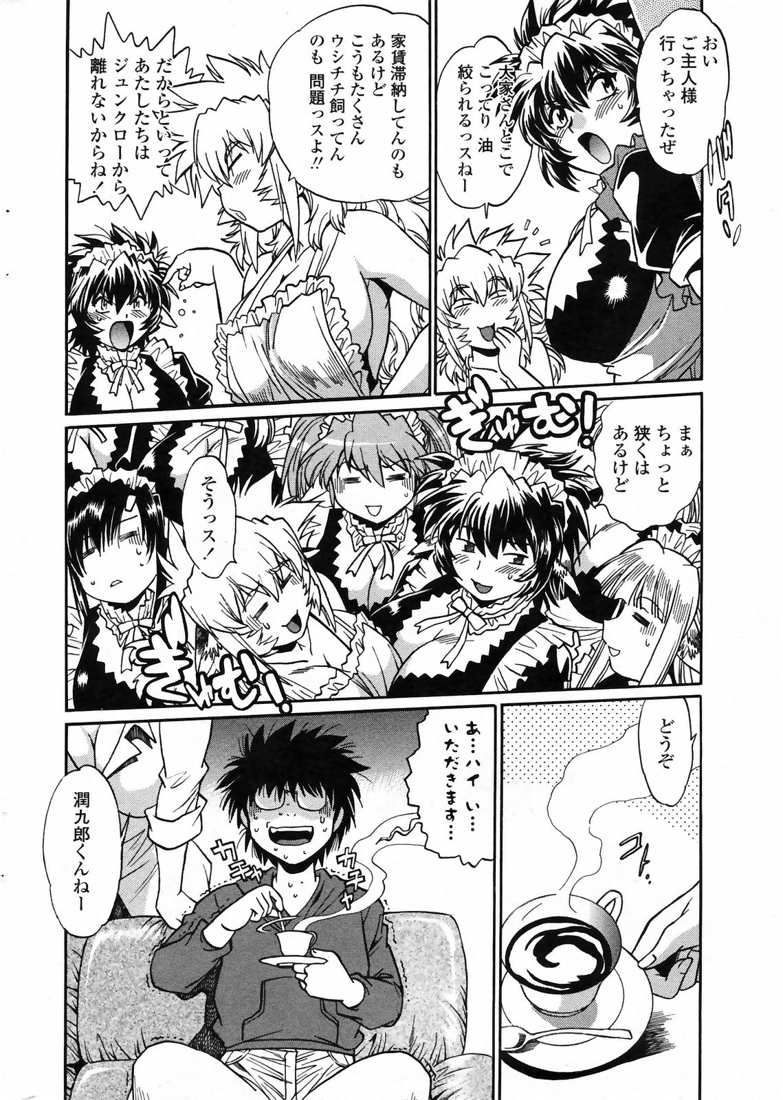 コミックペンギンクラブ2009-03