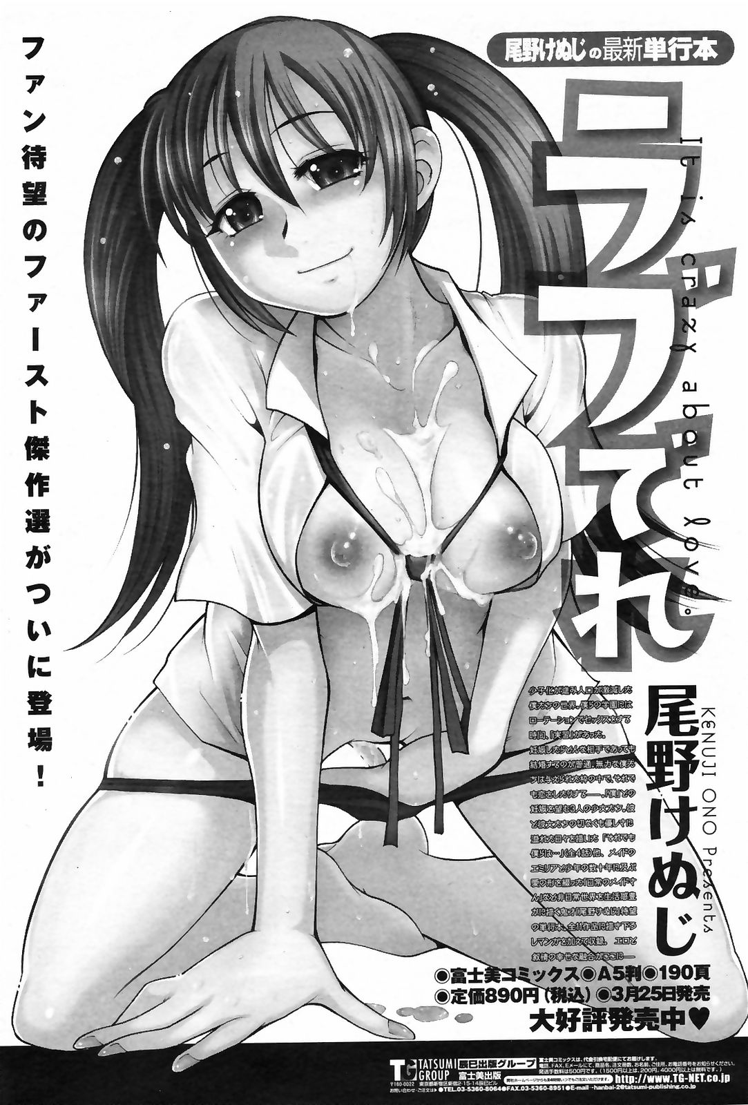 コミックペンギンクラブ2009-03