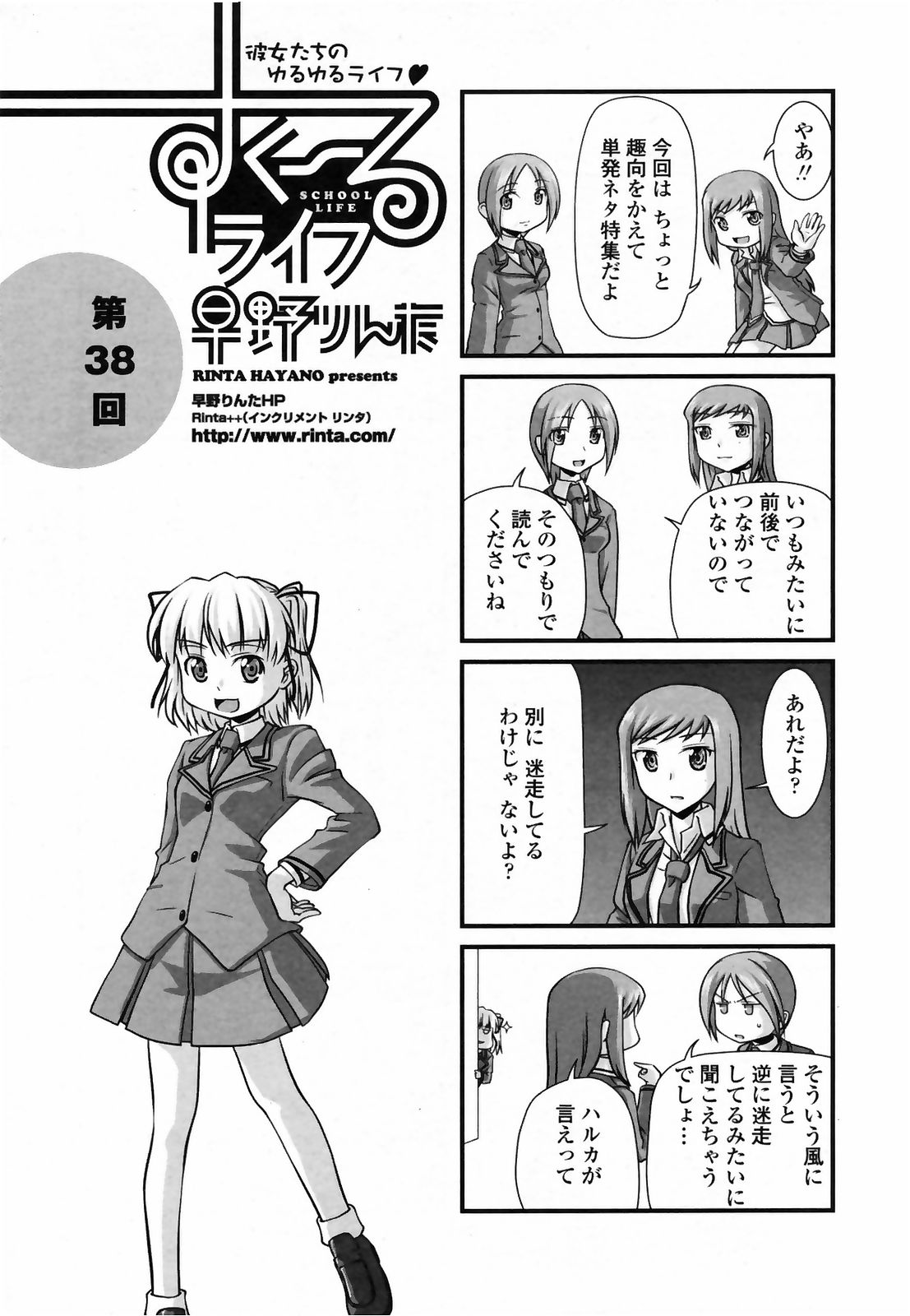 コミックペンギンクラブ2009-03