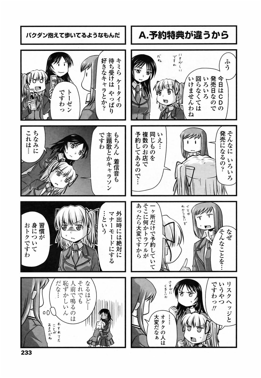 コミックペンギンクラブ2009-03