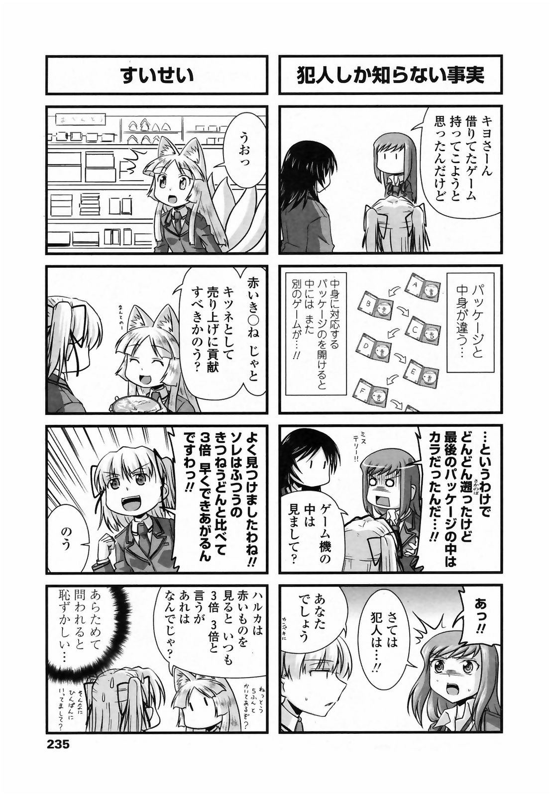 コミックペンギンクラブ2009-03